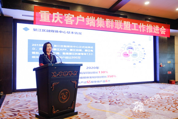 "大美綦江"客户端,綦江区融媒体中心党组书记,主任孙萍做分享.