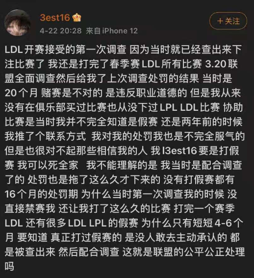 lol:bo人假赛lpl没人敢说话?只有乐爷我依旧声音很大!