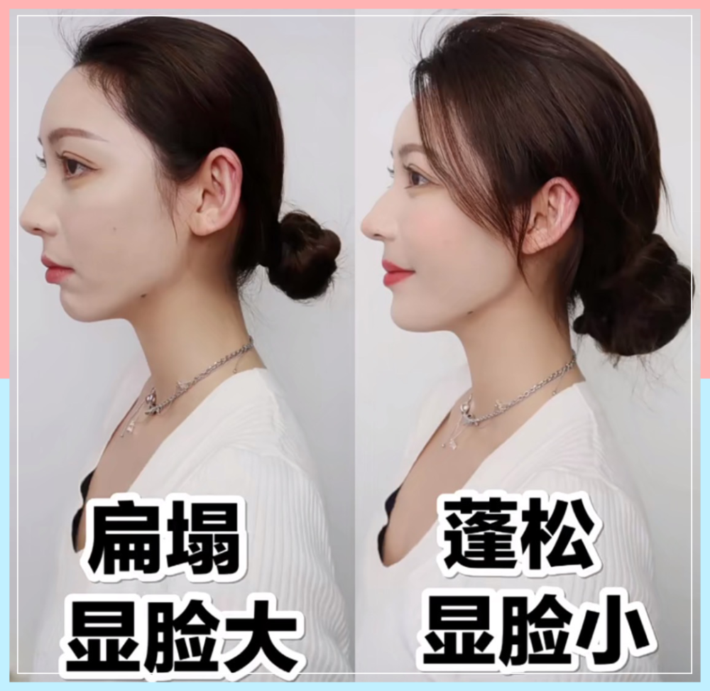 2021流行这几款扎发发型,超显脸小!
