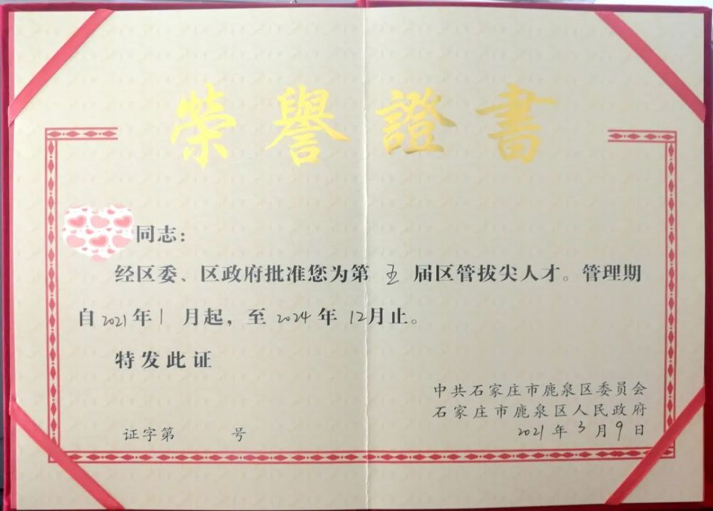 鹿泉招聘_五险一金 月薪6000 石家庄鹿泉招聘25人(3)