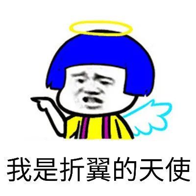 表情包:葬爱家族专属表情包