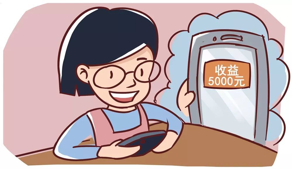 反电信诈骗系列漫画4投资理财诈骗