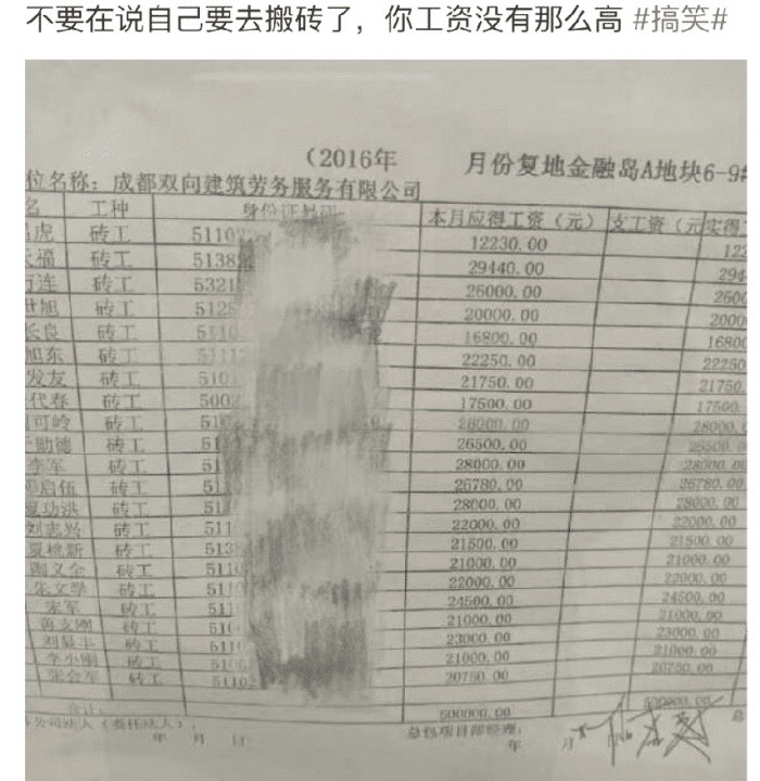 不要在说自己要去搬砖了,你工资没有那么高