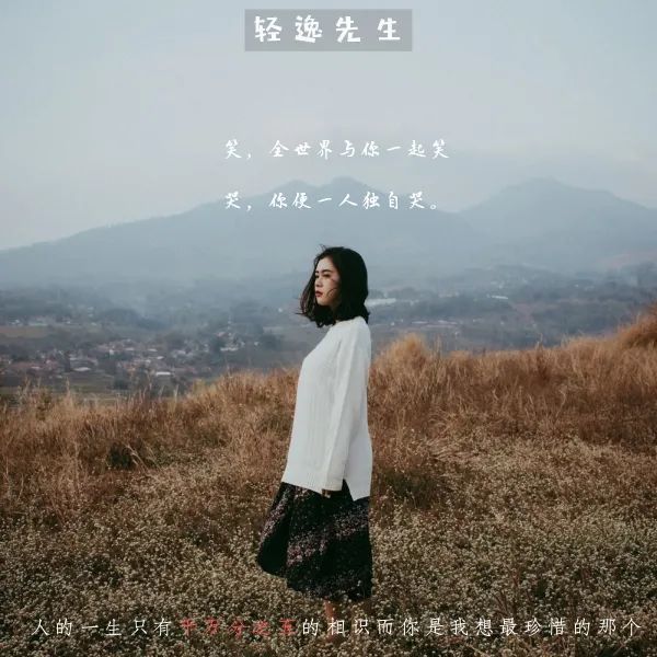悲喜自渡,这就是孤独中难得的自由.
