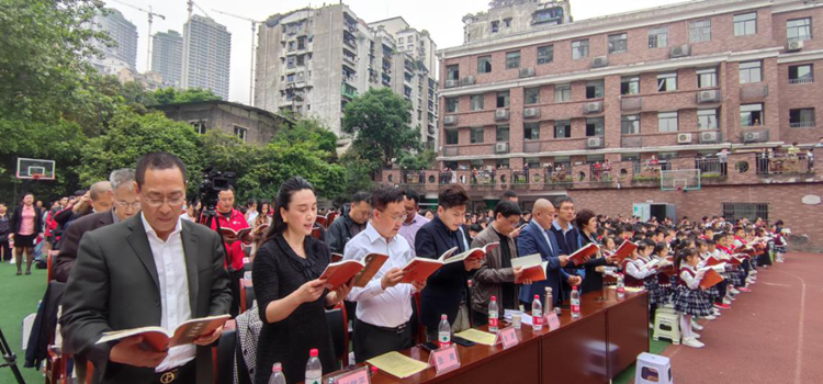 立德树人,以文化人|重庆市雨花小学礼仪文化节隆重举行