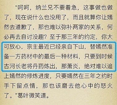 斗破苍穹古筝曲谱_斗破苍穹美杜莎