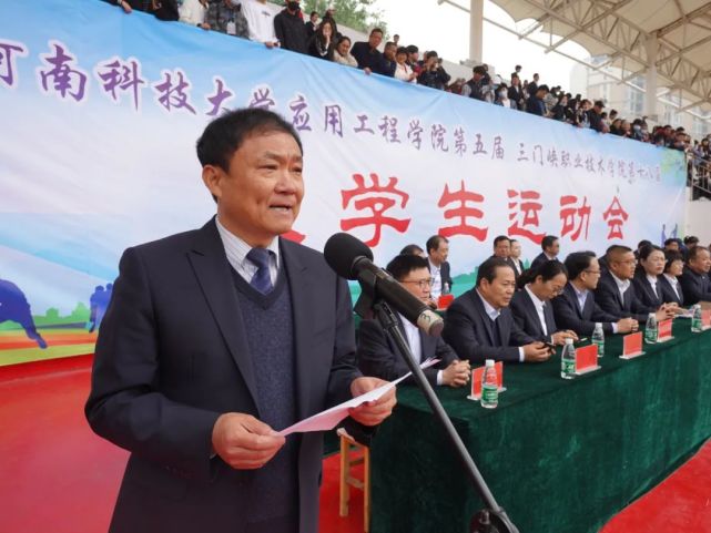 河南科技大学应用工程学院第五届暨三门峡职业技术学院第十八届大学生