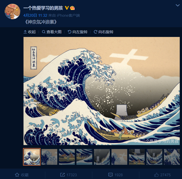 神奈氚冲浪里这朵被网友玩坏的浪花背后是日本漫画之父