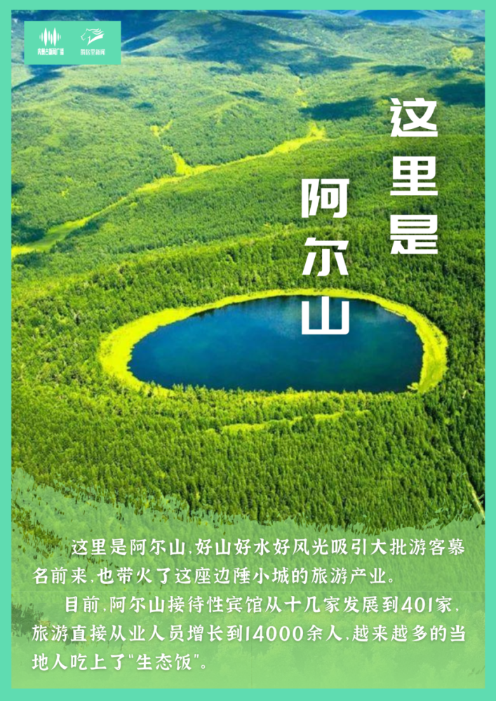 内蒙古绿色GDP_绿色GDP 出炉幕后 一些地方曾要求不公布结果(3)