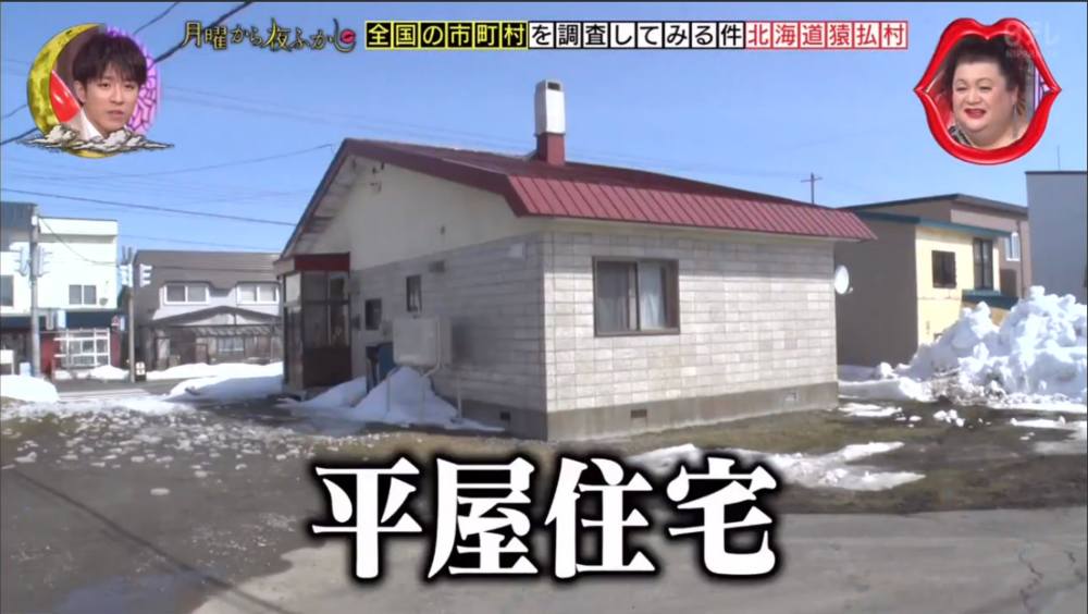 日本最穷渔村全民变富豪,村民公开过亿豪宅