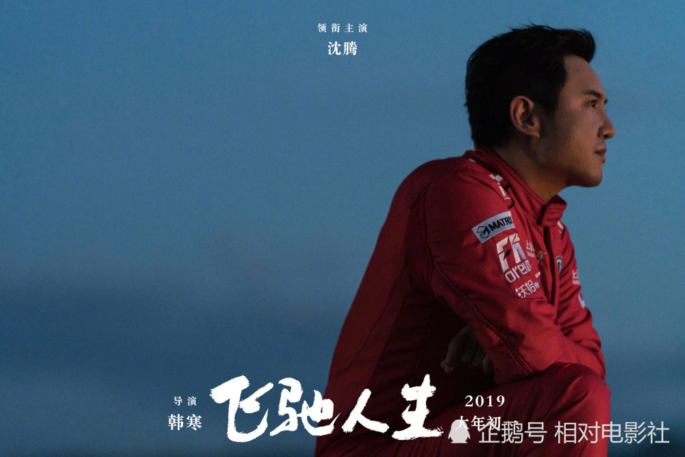 沈腾新片《四海》,定档2022大年初一!与24岁刘昊然扮演父子