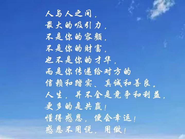 懂得感恩,人生如何走向完美?