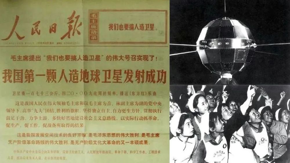 中国第一颗人造卫星"东方红一号"发射成功,中国成为世界上第五个发射