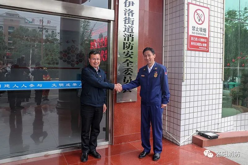 洛阳偃师区伊洛街道办事处消安委挂牌实体化运行