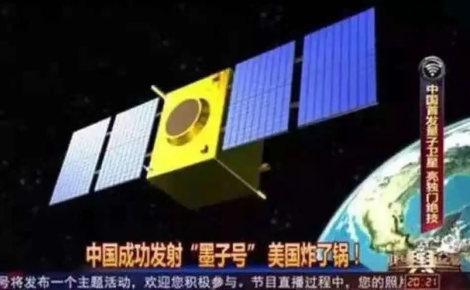 巡天北斗墨子悟空咻