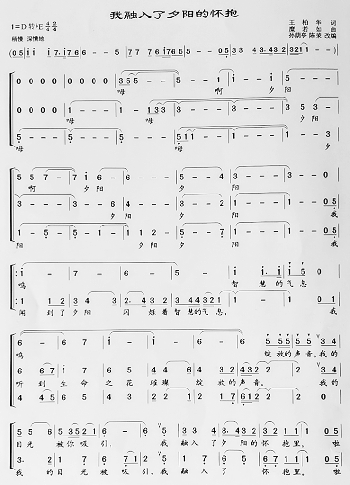 霞光歌曲谱_霞光古筝谱(3)