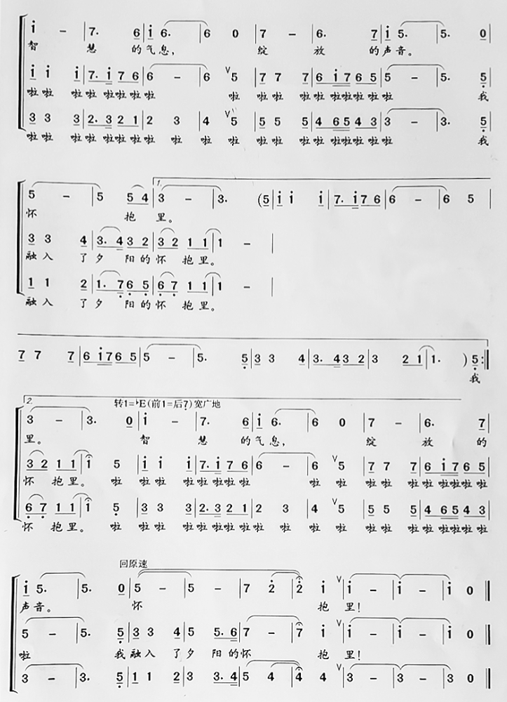 最老的美曲谱_陶笛曲谱12孔(2)