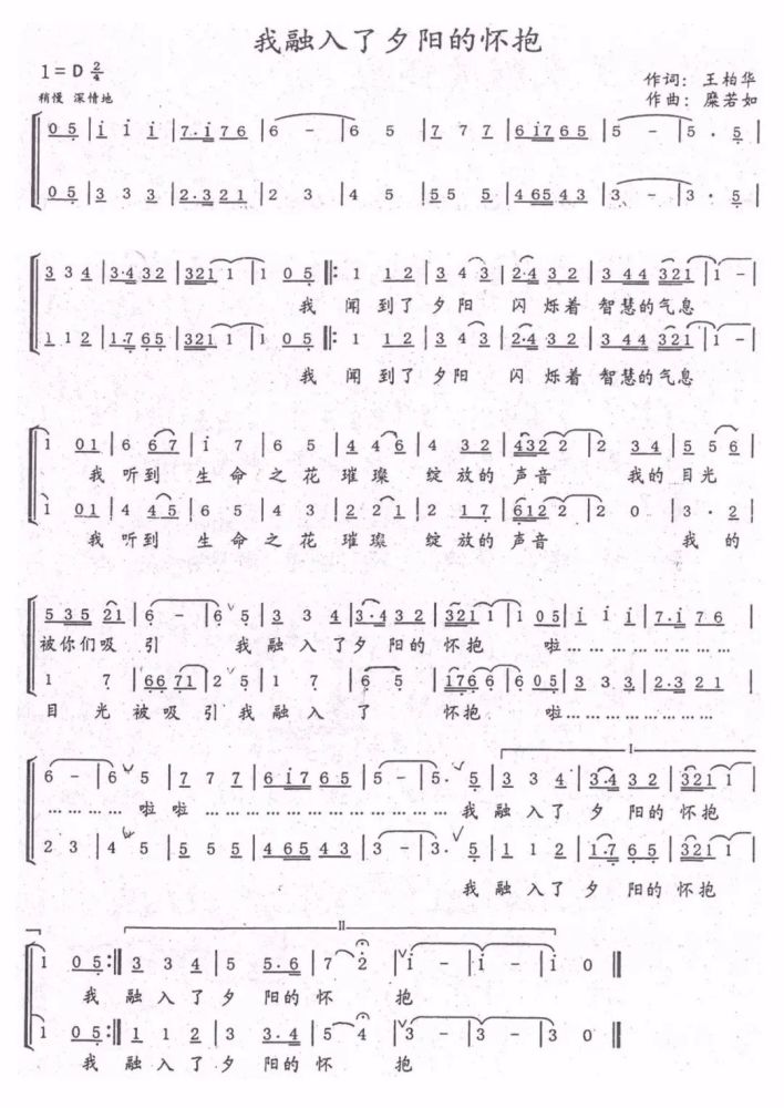 霞光歌曲谱_霞光古筝谱(3)