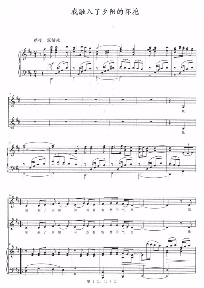 钢琴曲谱朗读_钢琴简单曲谱