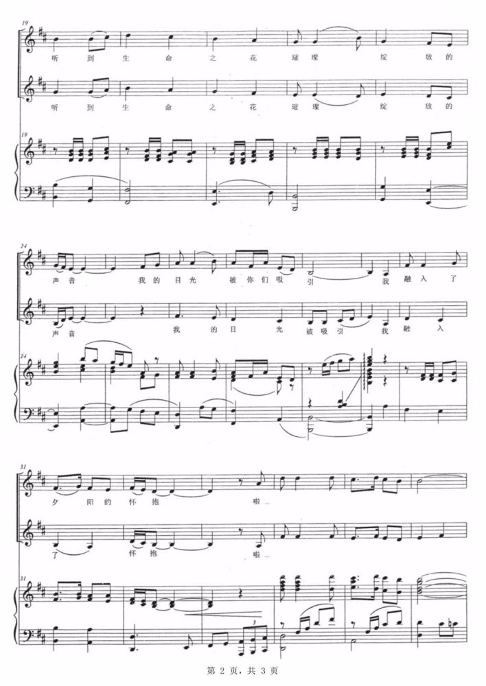 钢琴曲谱朗读_钢琴简单曲谱(2)