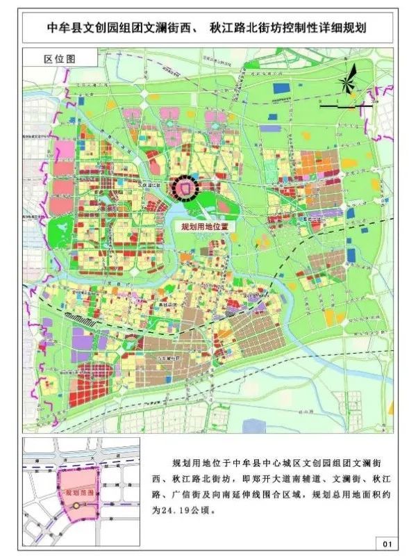 秋江路北街坊控制性详细规划批前公示近期规划详情