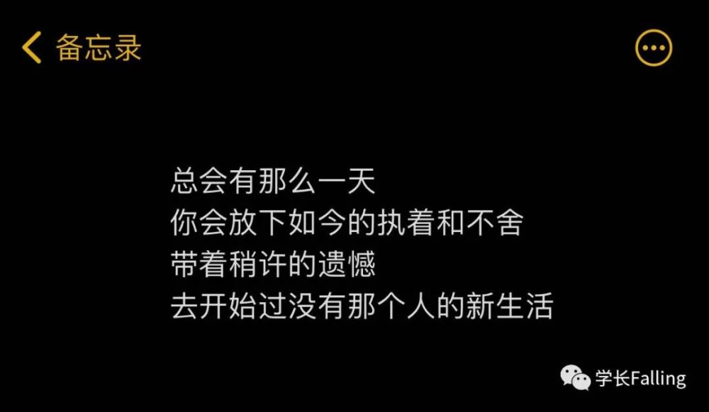 我们本就应该做朋友 认真把自己过好 不过问无意义的人 无意义的事