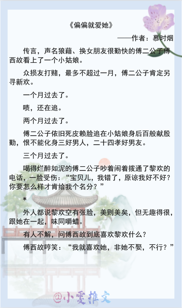 第二春邂逅温柔偏偏就爱她服软