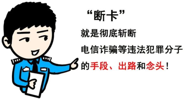 【断卡行动】为什么现在办银行卡这么难?
