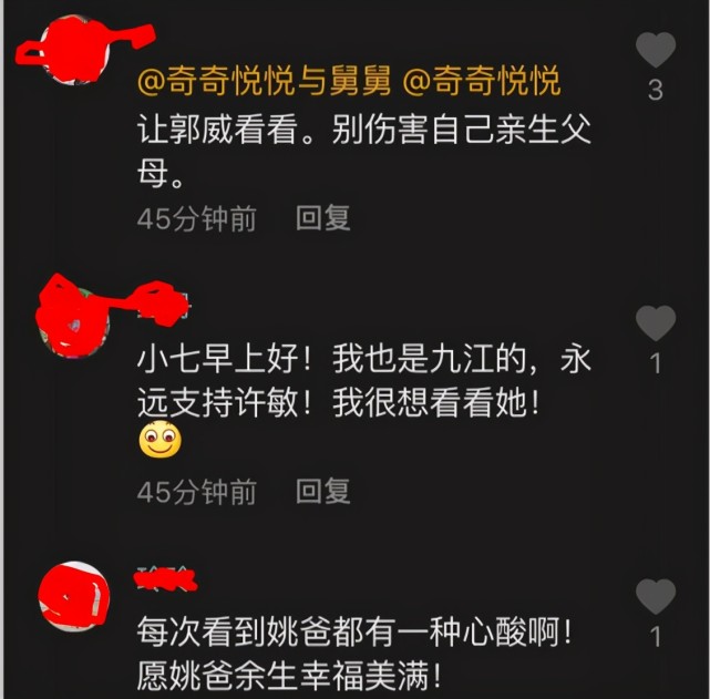 家人发布姚爸最新动态,网友感动落泪:郭威别再伤害亲生父母了