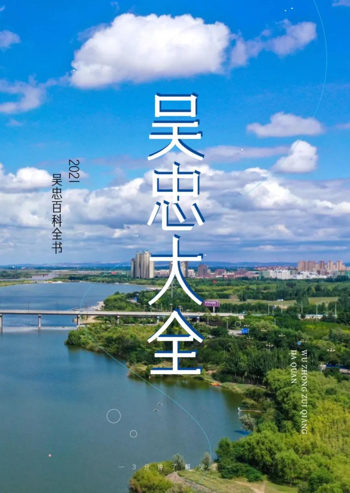 什么吴忠成语_吴忠早茶图片