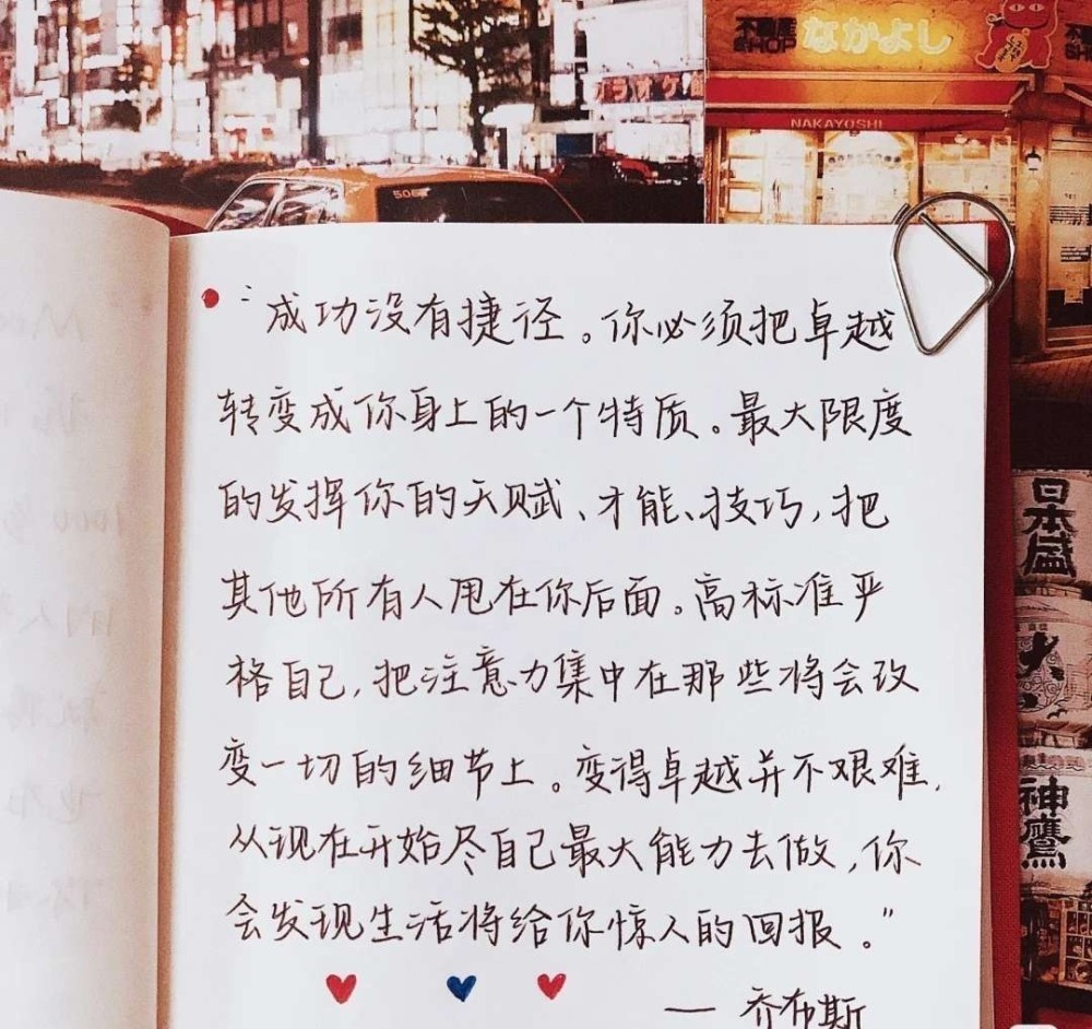 惊鸿一瞥的八字短句