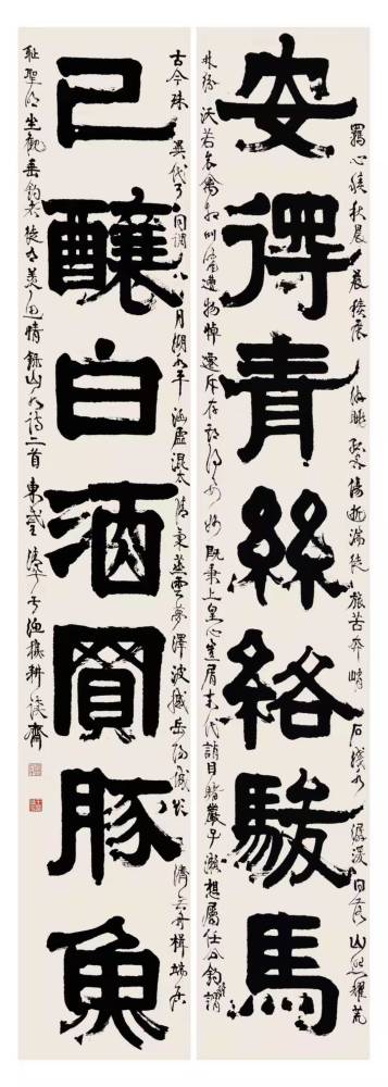 避尘——王清平隶书作品展