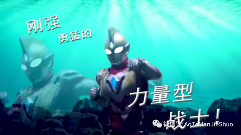 关于2021年新奥特战士《特利迦奥特曼》剧情的猜想与迪迦的区别