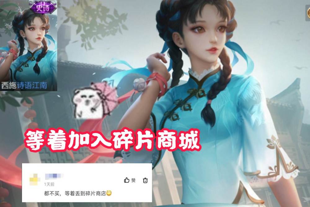 27号碎片商店巨变,西施诗语江南有望加入,瑶瑶双传说迎来重做