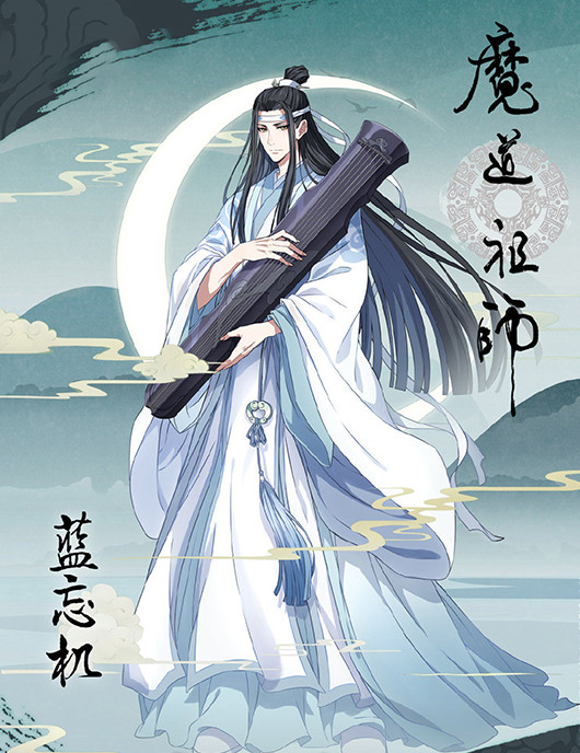 《魔道祖师》第三季人物海报,忘羡还是那么帅,何时放义城组的?