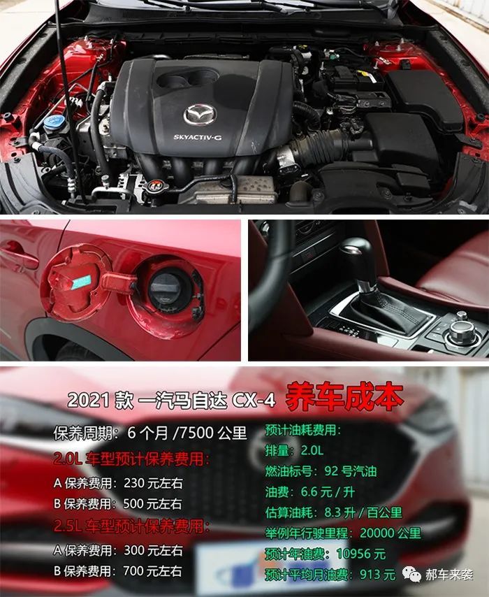 0l全系狂降2万,中低配落地仅14万,一汽马自达cx-4|"清仓大处理"?