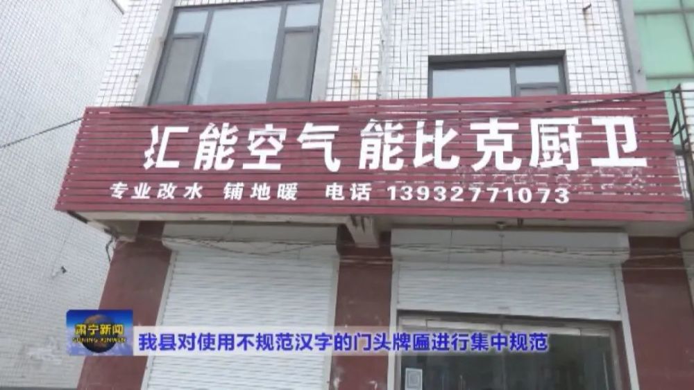 肃宁街头,将有一批店铺牌匾要更换