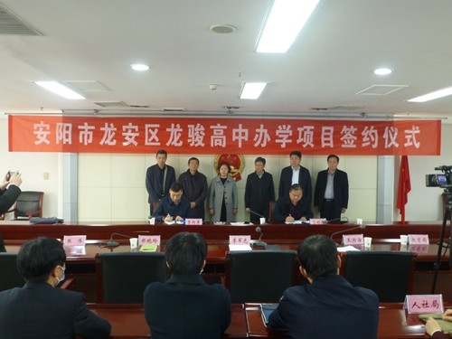河南安阳新添1所高中,占地150亩,投资3亿元,预计2022年9月招生