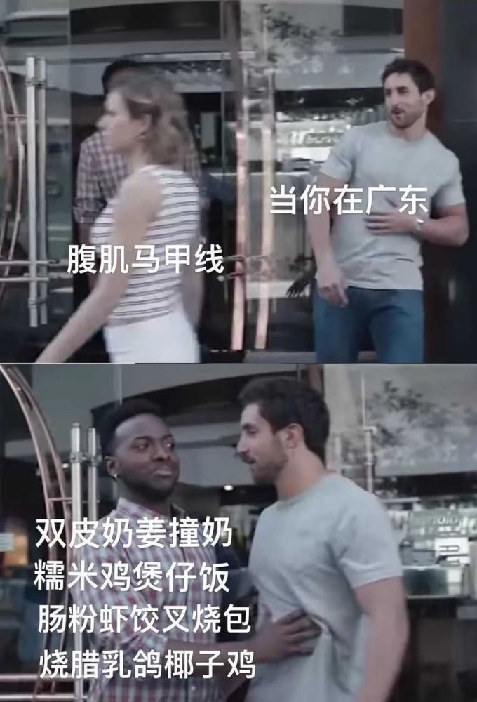 广东人表情包