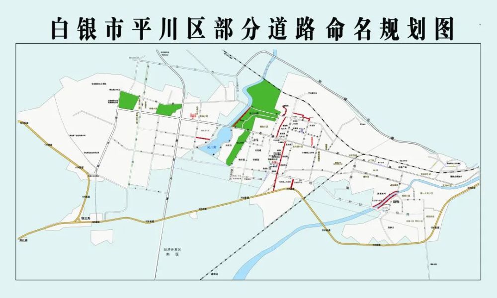 特此通知 附件:白银市平川区部分城区道路命名规划图