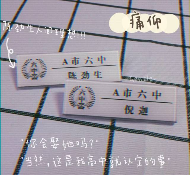 《白日梦我—沈倦#林语《痛仰/向生—陈劲生#倪迦《许你