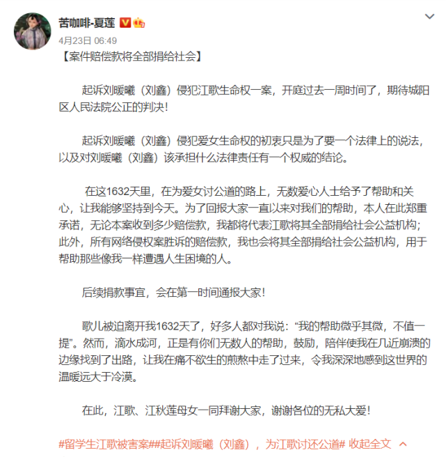 江歌案:当罗生门落幕