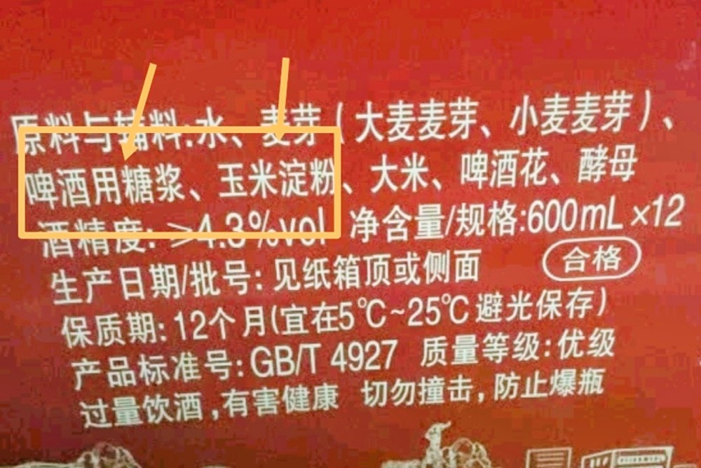 啤酒不管国产还是进口,只要配料中有"2料",都是"勾兑水啤"