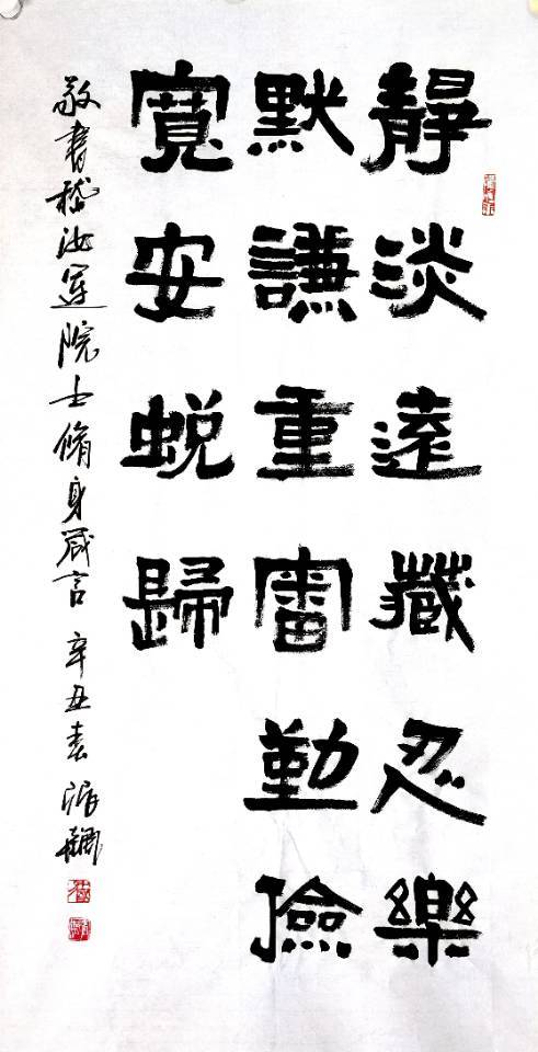 静,淡,远,藏,忍,乐,默,谦,重,审,勤,俭,宽,安,蜕,归