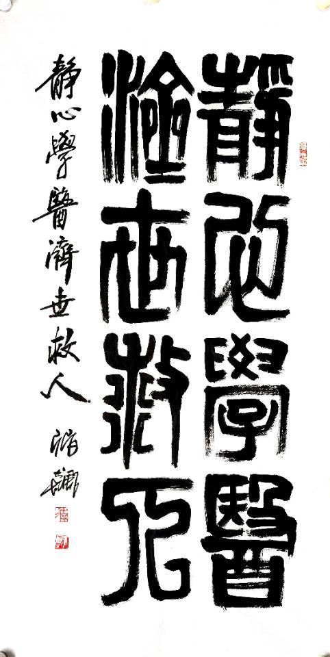 静,淡,远,藏,忍,乐,默,谦,重,审,勤,俭,宽,安,蜕,归