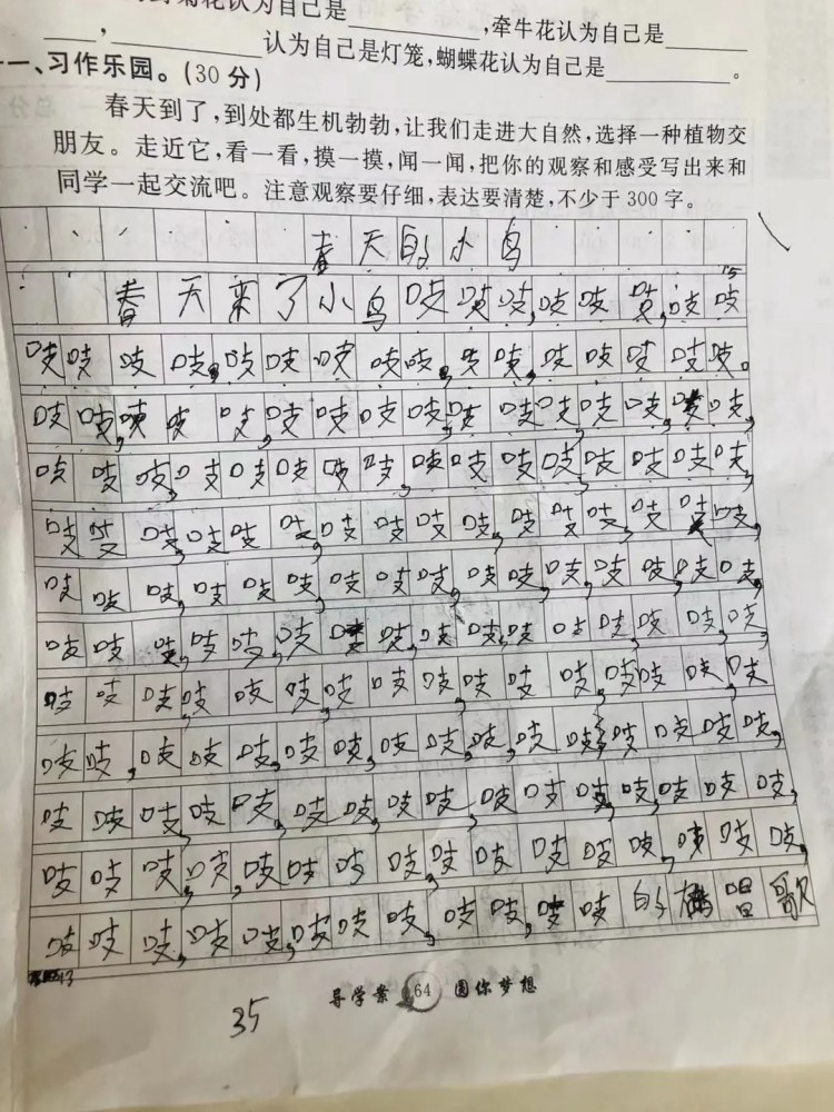 如果离婚我应签字曲谱_日本投降签字仪式图片(3)