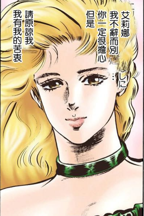 jojo:不愧是荒木画风,就连美女也有独特魅力!