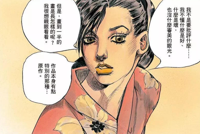 jojo:不愧是荒木画风,就连美女也有独特魅力!