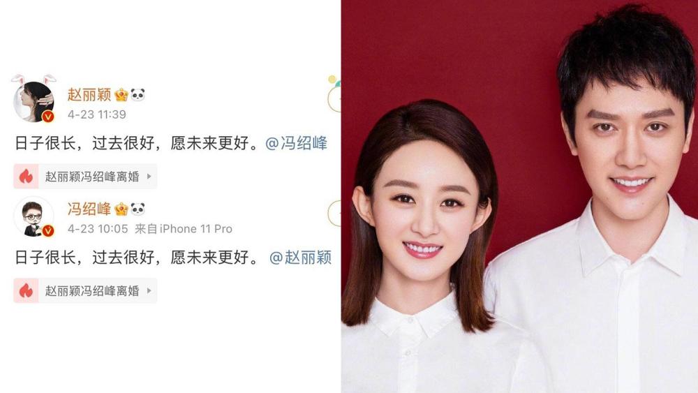 赵丽颖官宣离婚一天涨粉近50万汪峰含泪赚10万粉丝成最大赢家
