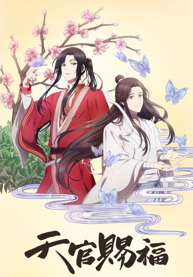 日版《天官赐福》声优阵容强大,神谷浩史福山润主役,多厨狂喜!